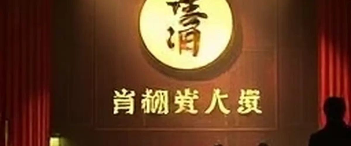 蚂蚁影视首页主推横版画面，夜色城市天际线与剧集分镜拼接